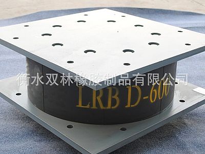 台湾LRB铅芯隔震橡胶支座